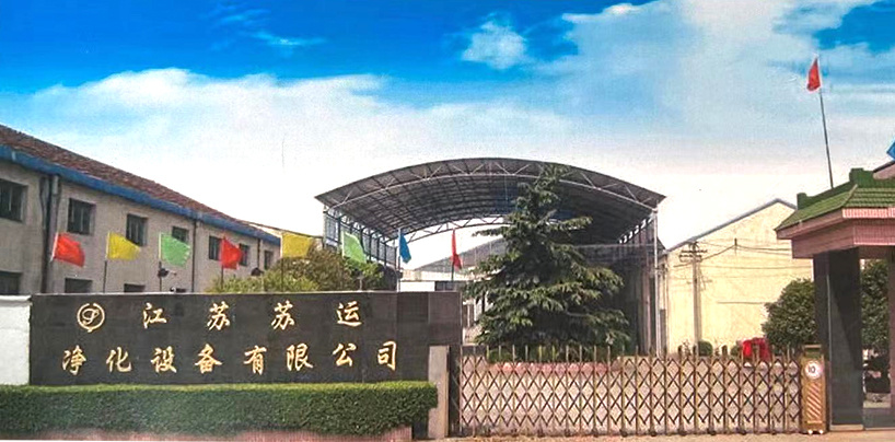 江苏PA国际厅净化设备有限公司